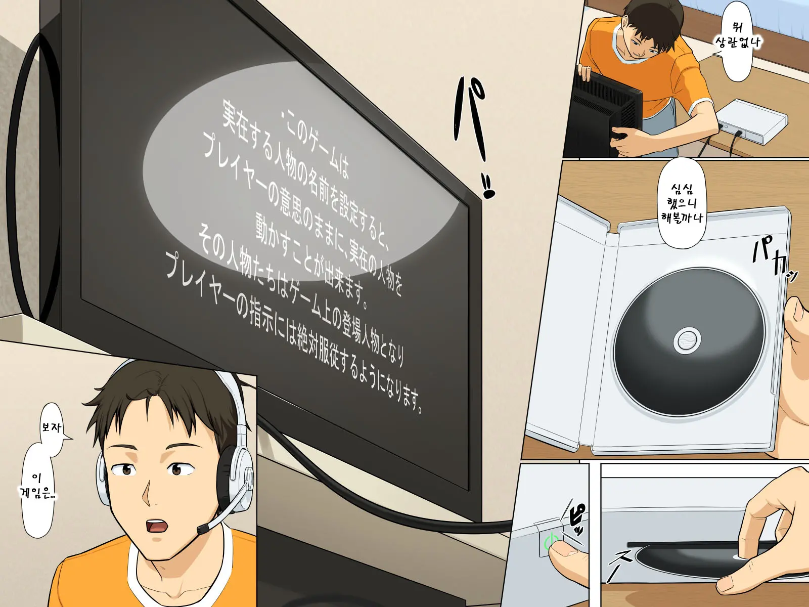 Dare Demo Jintai Sousa ~ Avatar De Ayatsucchaeba Real Na Sekai Mo Jiyuu Jizai
